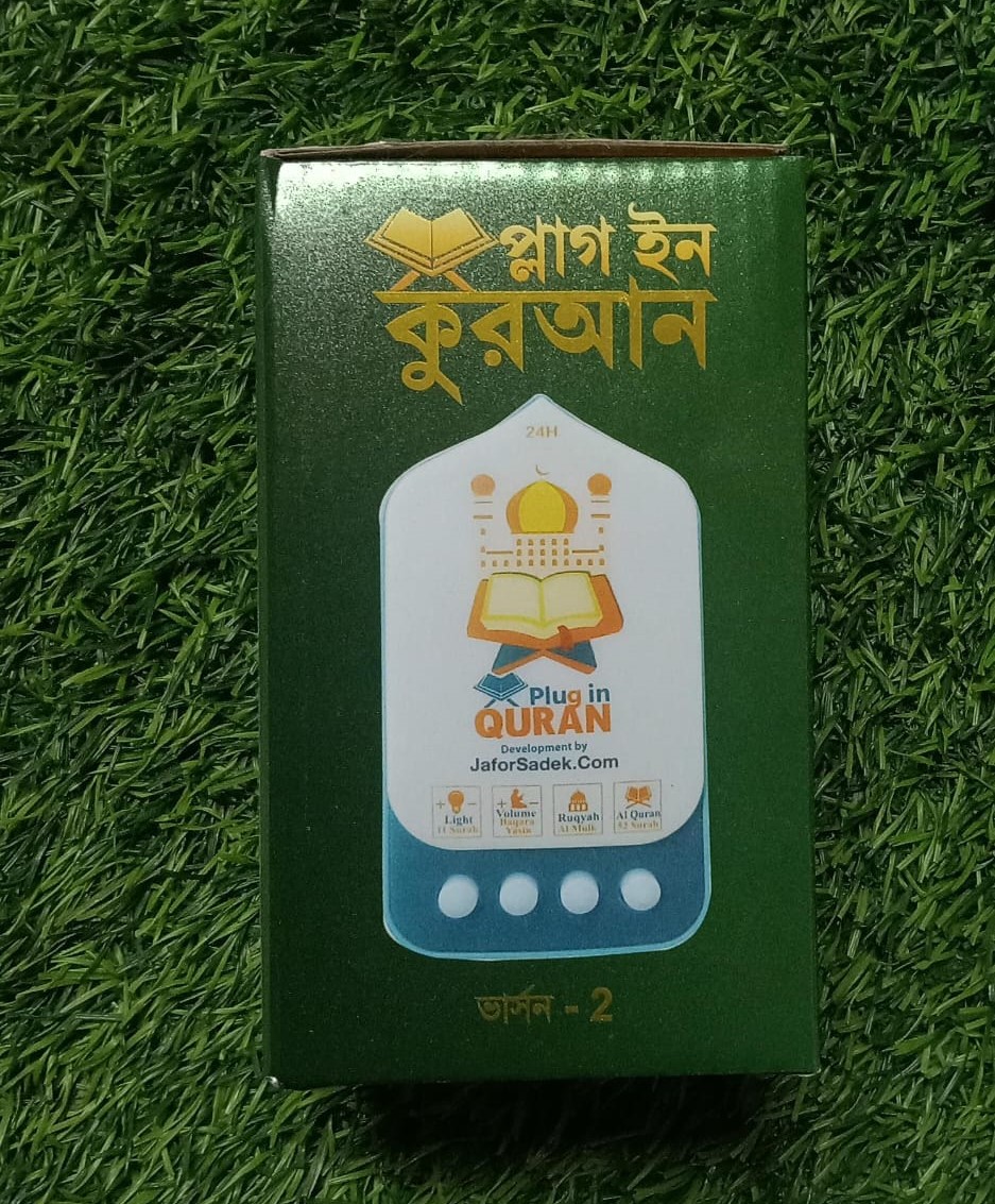 Plug in Quran V2
